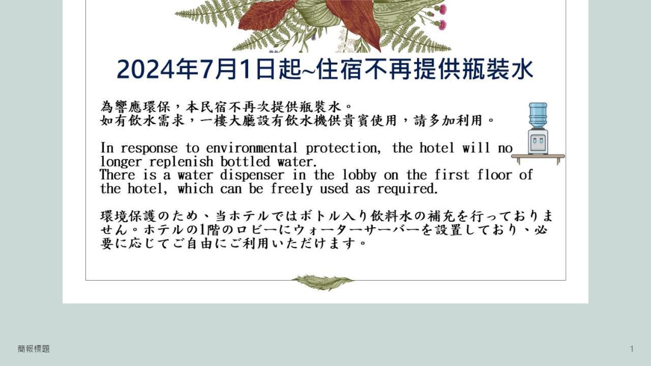 Tk Happiness 168 B&B 동강 외부 사진